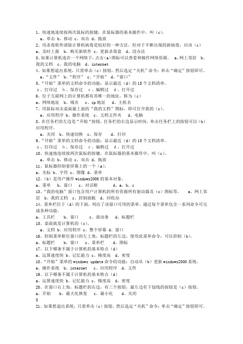 2011广西壮族自治区会计职称最新考试试题库(完整版)