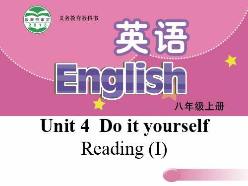 八级英语上册Unit4DoityourselfReadingI课件(新版)牛