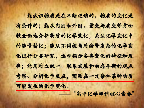 人教化学选修4第四章第四节 金属的电化学腐蚀和防护(共20张PPT)