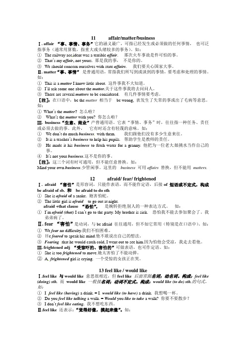 【词汇专攻】2015届中考英语备考词汇全案小复习:1120