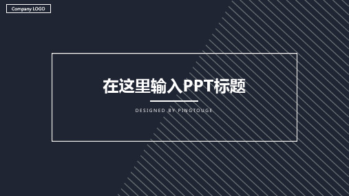 传统高端大气抽象立体渐变扁平化年终汇报ppt模板