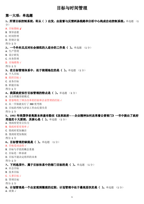 2016年内蒙专技继续教育学习计划考试答案 大全