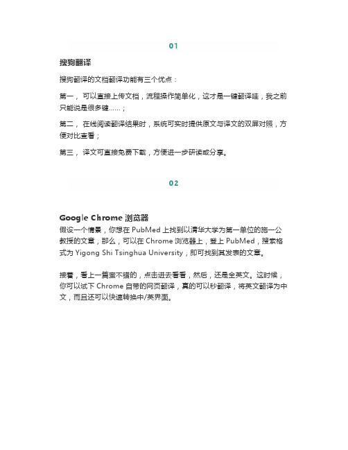 收藏知乎网友总结的23种英文文献翻译软件,助力文献阅读