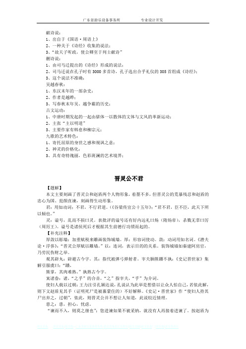 1古代汉语笔记