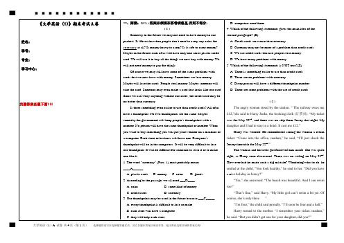 福建师范大学2020年8月课程考试《大学英语(1)作业考核试题A答案