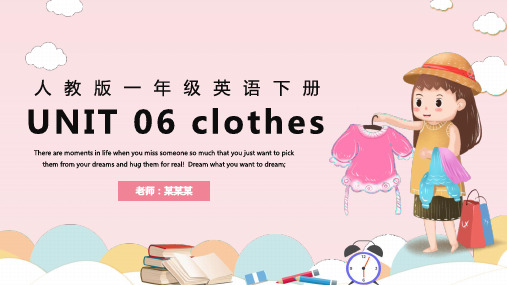 人教新起点版英语一年级下册Unit  6 Clothes课件