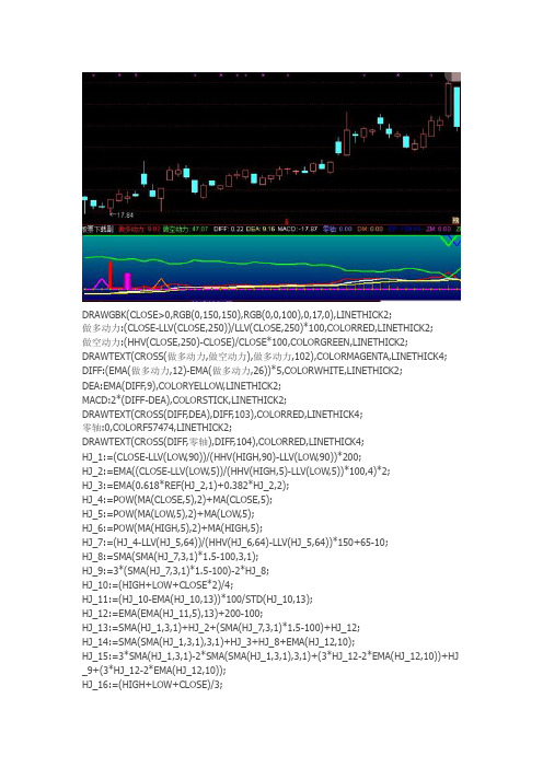 一笑之MACD通达信指标公式源码