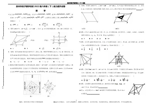 2021北师大八年级下数学培优卷