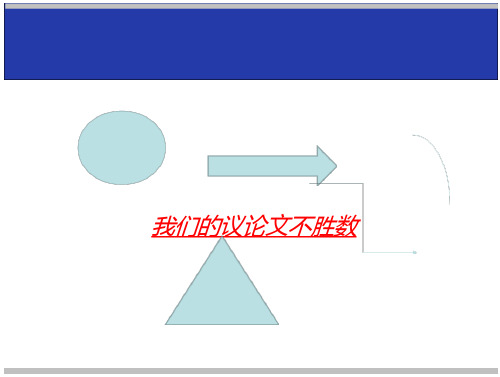 议论文知识点总结归纳