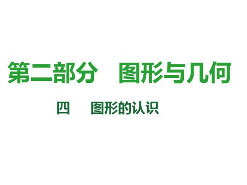 【最新】中考数学复习课件:第22课时 与圆有关的位置关系(共37张PPT)