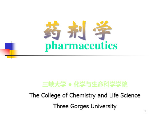 药剂学第二章 表面活性剂