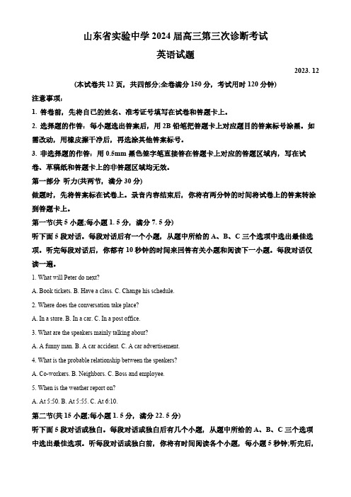 山东省实验中学2023-2024学年高三上学期第三次诊断考试(12月)英语答案