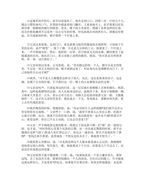 轻放的阅读答案