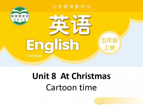 小学译林版英语五年级上册Unit8 Cartoon time名师课件