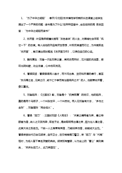 近十年高考满分作文摘抄笔记积累素材