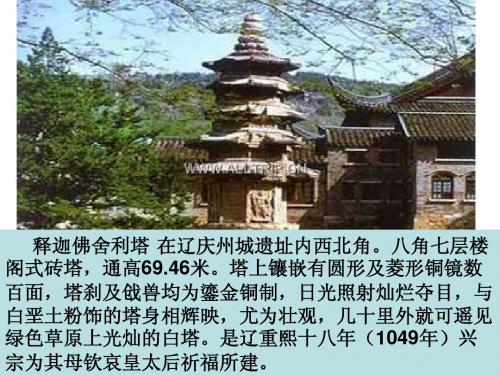 古迹