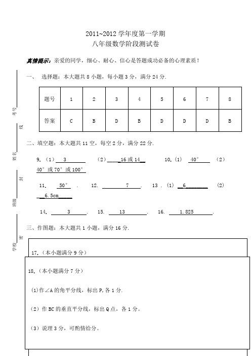 初二数学考试答卷纸优选资料