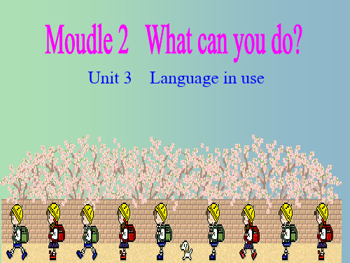 七年级英语下册 Moudle 2 What can you do Unit 3 Language i