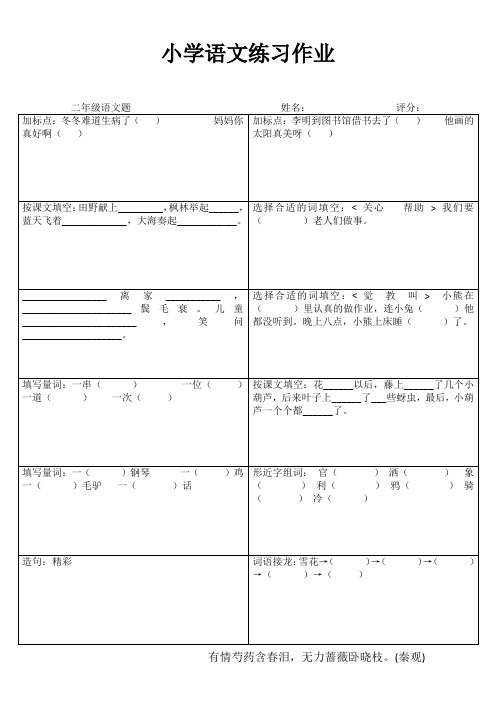 学生课堂练习 (39)