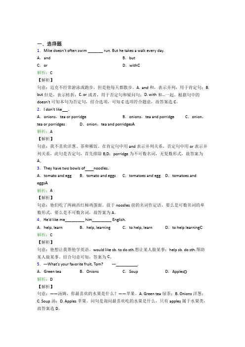 厦门外国语学校初中英语七年级下册Unit 10经典测试题(含解析)