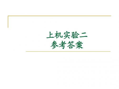 软件工程试验二——画数据流程图