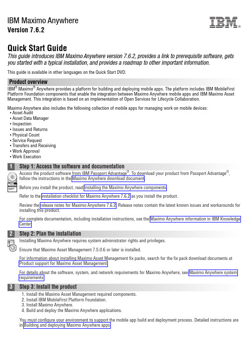 IBM Maximo Anywhere 7.6.2 快速入门指南说明书