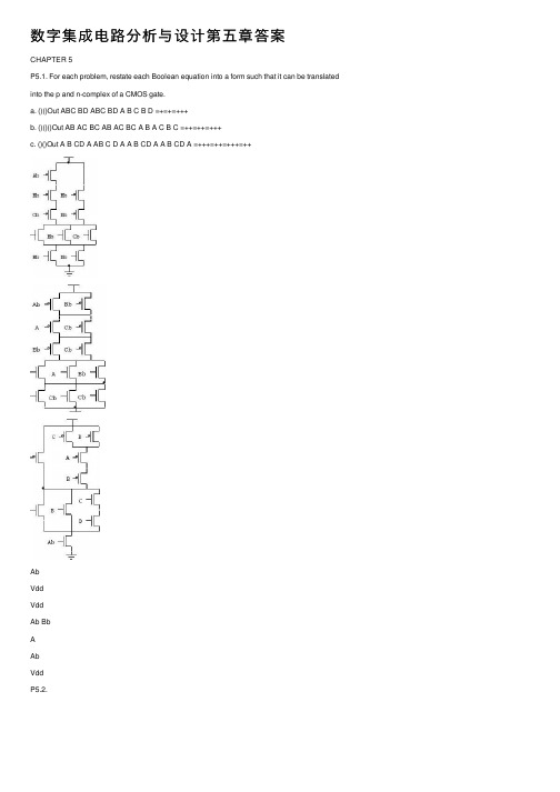 数字集成电路分析与设计第五章答案