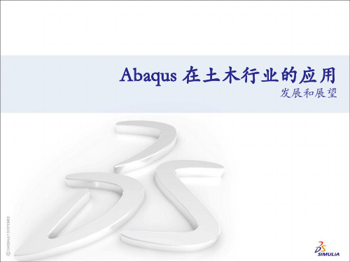 超限建筑结构有限元分析讲座Abaqus精品文档