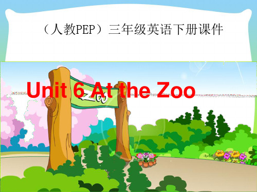 2021年人教PEP三年级英语下册unit 6 at the zoo公开课课件