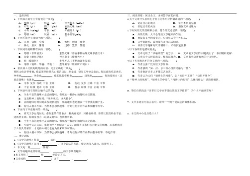 文学的趣味练习(修订版)