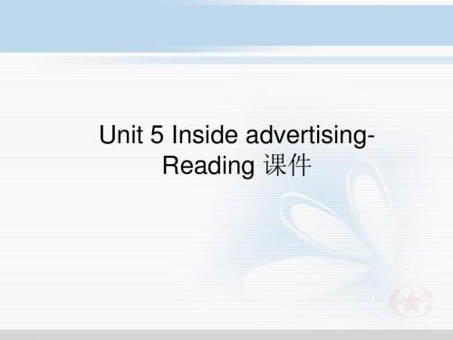 人教版高中英语选修9课件 Unit 5 Inside advertising-Reading 课件