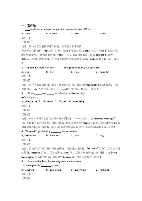 海南海师附中初中英语八年级上册 Unit 1知识点总结(含解析)