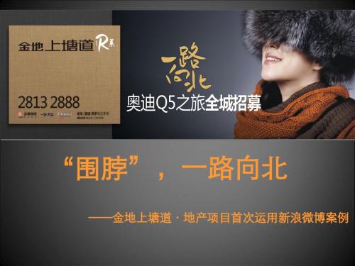 金地：金地上塘道地产