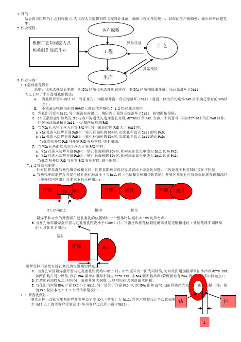 工程制作规范