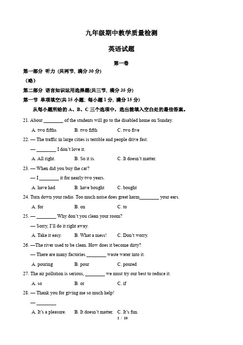 新仁爱版九年级英语上册期中考试试题及答案