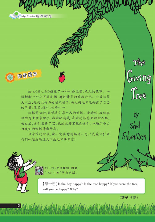 The Giving Tree