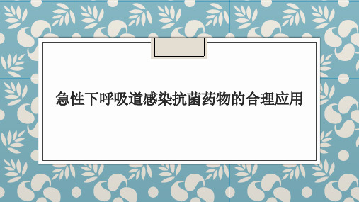 OVA诱导小鼠过敏性哮喘模型的建立PPT课件