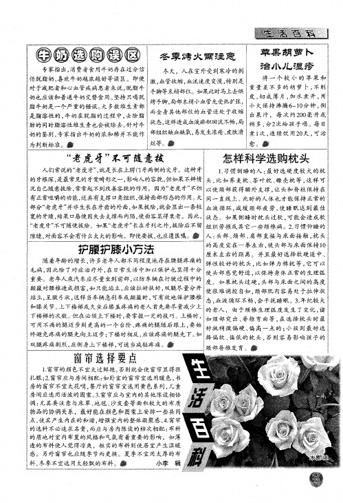怎样科学选购枕头