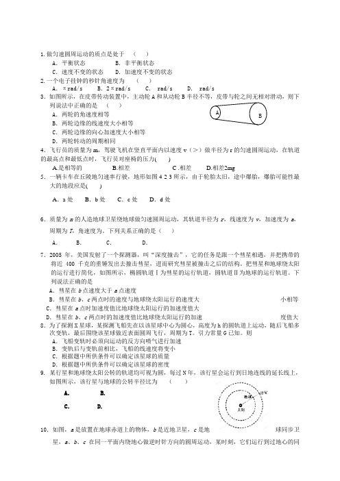 江西省宜市奉新县第一中学高一下学期第一次月考物理试