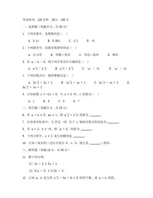 张家港初二上期末数学试卷