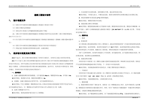 S5-DL-01道路工程说明0701