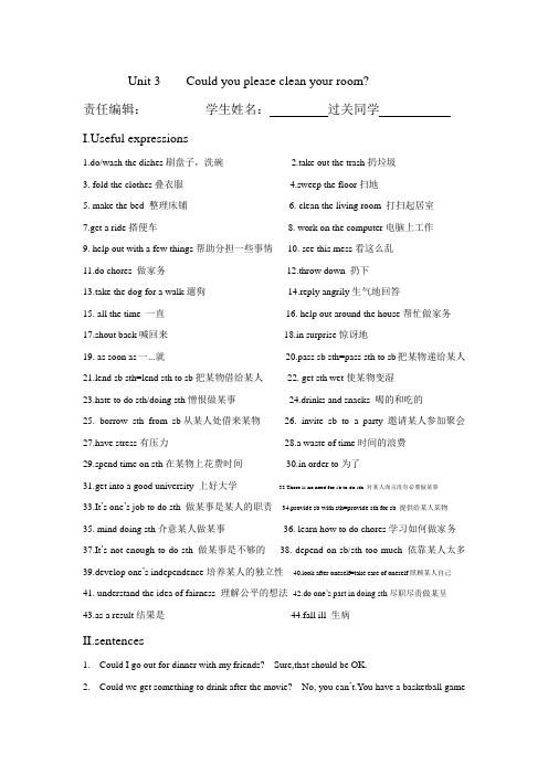 人教版英语八年级下册第3--4单元知识点总结