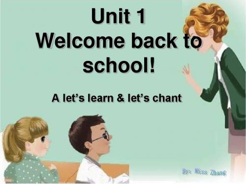 pep小学英语三年级下unit1 welcome back to school