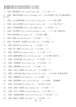 国内50家网站联盟的产品及网址