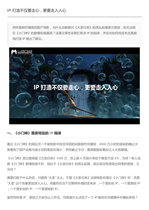 IP