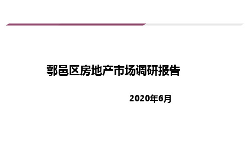 【市场】鄠邑区市场调研报告2023