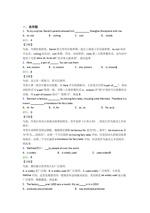 西安交大阳光中学初中英语九年级全册Unit 5经典测试卷