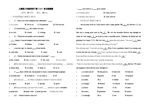 人教版八年级英语下册Unit3 单元检测题(含答案)