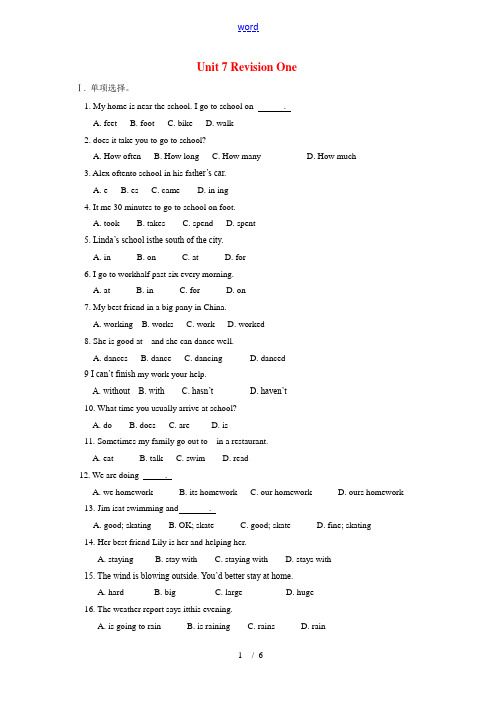 七年级英语下册：Unit 7 Revision One同步检测(北京课改版)