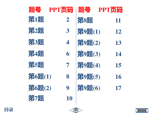 20秋 启东作业七年级数学上(JS)盐城专版作业6